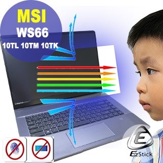 ® Ezstick MSI WS66 10TL 10TM 10 TK 防藍光螢幕貼 抗藍光 (可選鏡面或霧面)