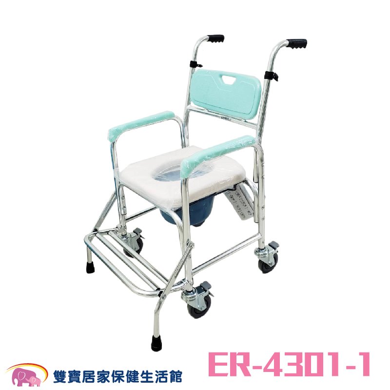 防傾倒有輪便盆椅ER-4301-1 鋁合金洗澡椅 有輪馬桶椅 鋁合金馬桶椅 鋁合金便器椅 洗澡馬桶椅 洗澡便器椅