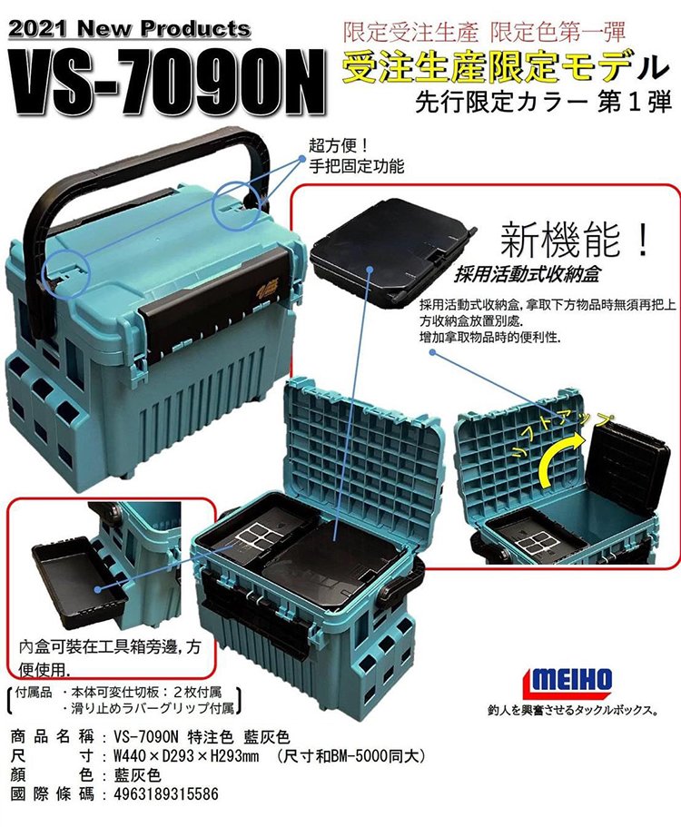 ◎百有釣具◎日本明邦MEIHO VS-7090N 工具箱 軍綠色 尺寸 : 440×293×293mm