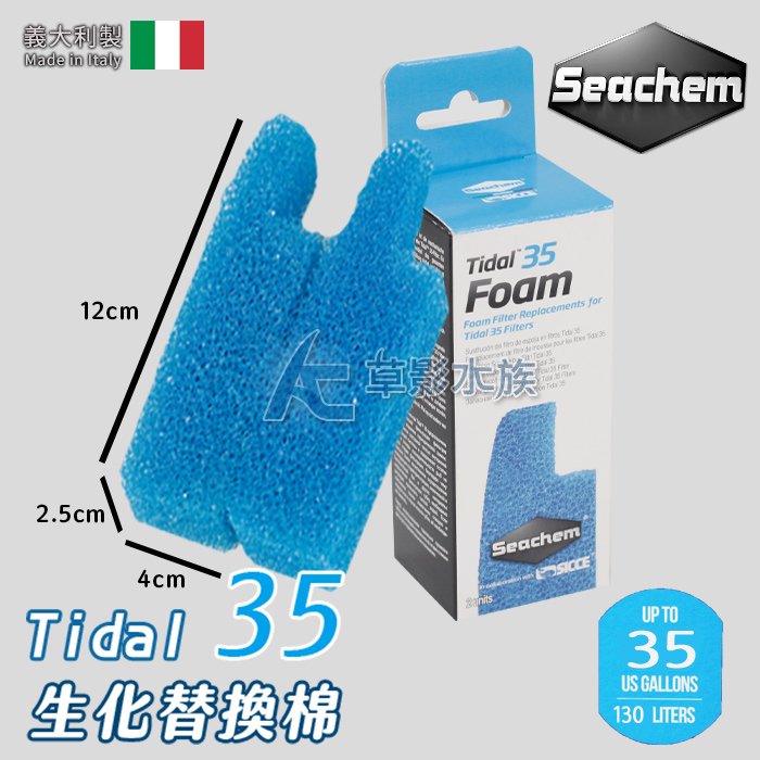 【AC草影】Seachem 西肯 Tidal 35 多功能過濾器 生化替換棉（2入）【一盒】BGC01033
