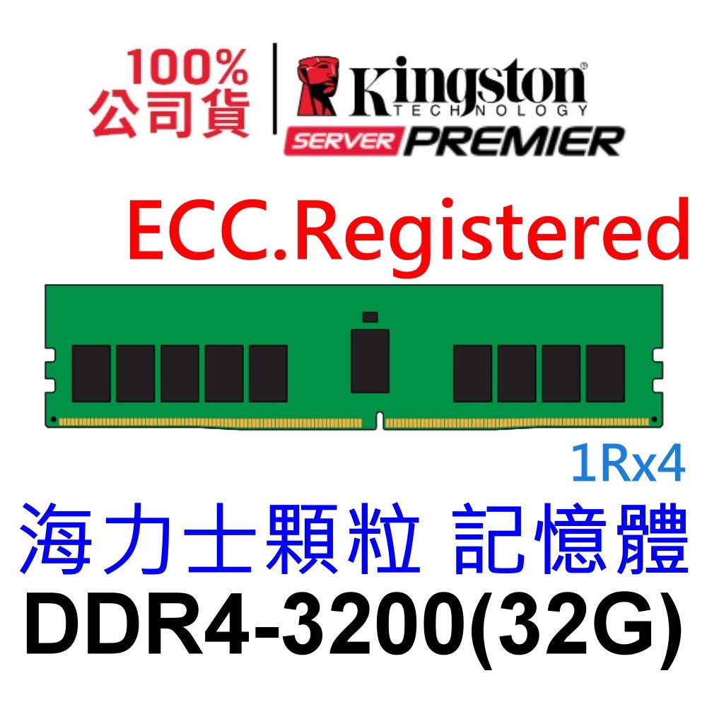 金士頓 32GB DDR4 3200 ECC Registered KSM32RS4/32HCR Hynix 海力士