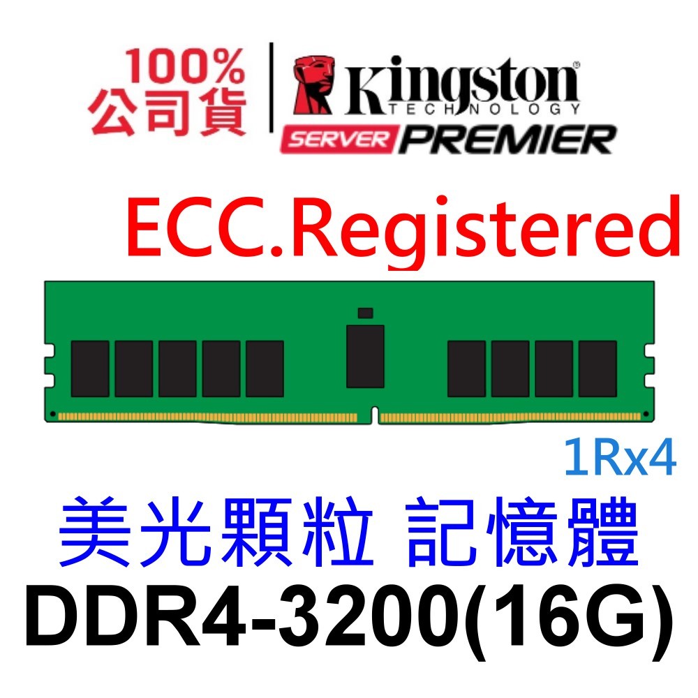 金士頓 16GB DDR4 3200 ECC Registered KSM32RS4/16MRR Micron 美光顆粒