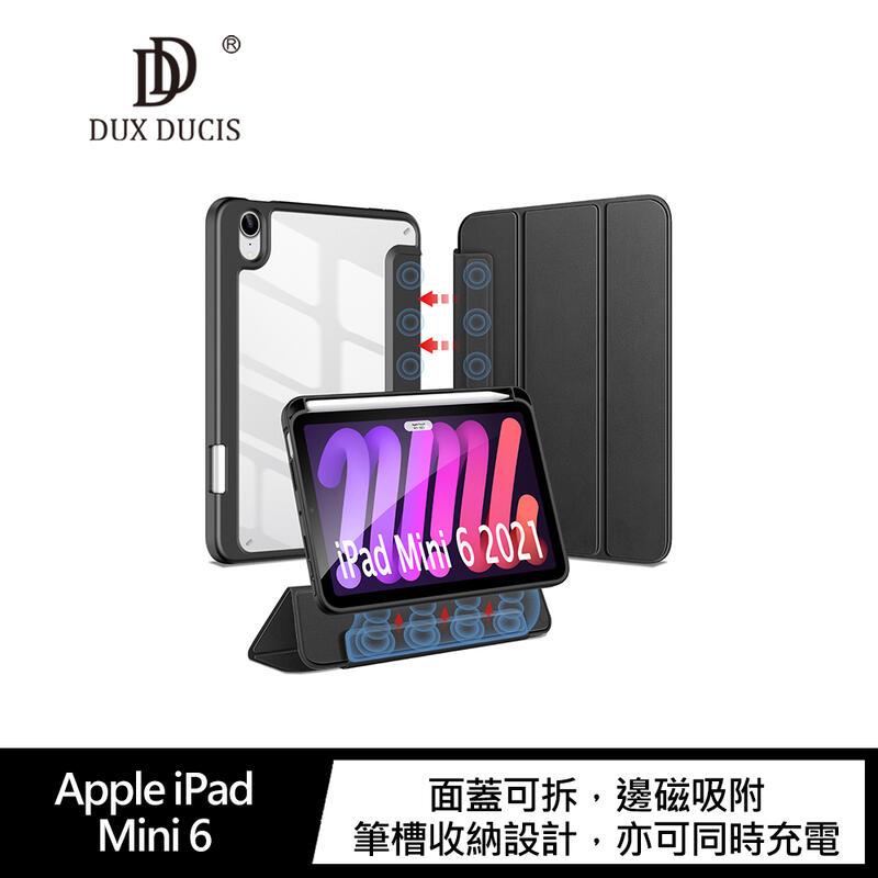 【預購】平板保護套 DUX DUCIS Apple iPad Mini 6 超磁兩用保護套 iPad保護套【容毅】