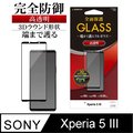 日本Rasta Banana Sony Xperia 5 III 3D全滿版最高硬度高透明玻璃貼
