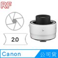 Canon 增距鏡 Extender RF 2x 公司貨
