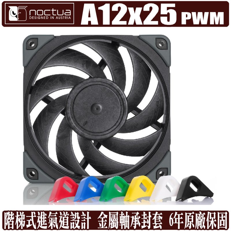 静音ファンNoctua（ノクチュア） NH-S12AとNF-P12×2個 sariater-hotel.com