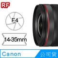 Canon RF 14-35mm F4L IS USM 鏡頭 公司貨