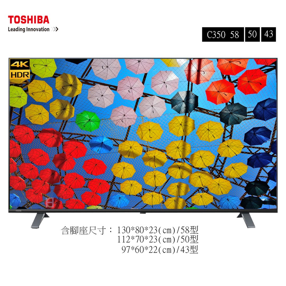 《和棋精選》《歡迎刷卡分期》TOSHIBA東芝58型六真色PRO杜比視界全景聲4K安卓液晶電視機58C350KT