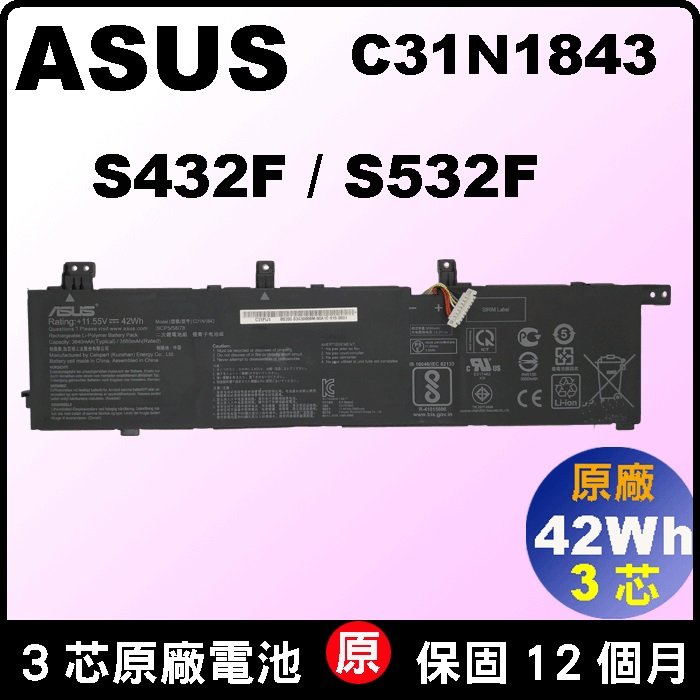 C31N1843 Asus 電池 (原廠) 華碩 VivoBook S14 S432FA S432FL S15 S532FA S532FL