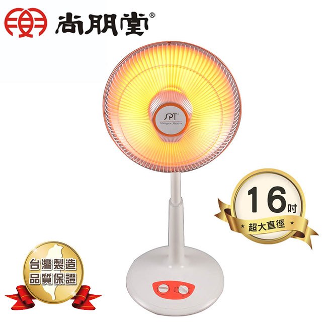 【尚朋堂】台灣製 40 cm 碳素燈定時電暖器 sh 8280 c