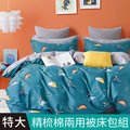 【FOCA-恐龍漫步】特大-韓風設計100%精梳棉四件式舖棉兩用被床包組