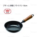 鍋具【PEARL METAL】鐵製單柄鍋 片手鍋 煎鍋16cm (全新現貨)