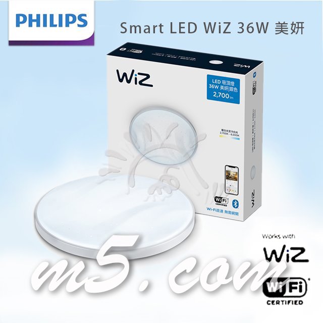 茂忠 Philips飛利浦促銷包 WiZ智能Led 36W 吸頂燈 智慧照明 美妍 銀色邊