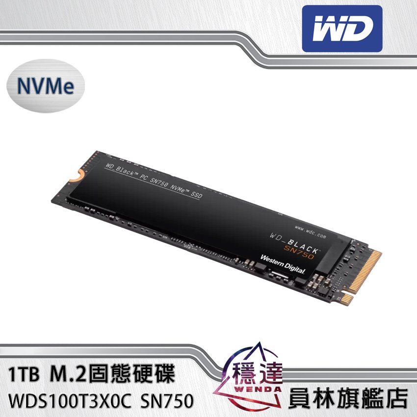 威騰WD】SN750 WDS100T3X0C 黑標1TB (PCI-E) M.2固態硬碟- 穩達3C電腦