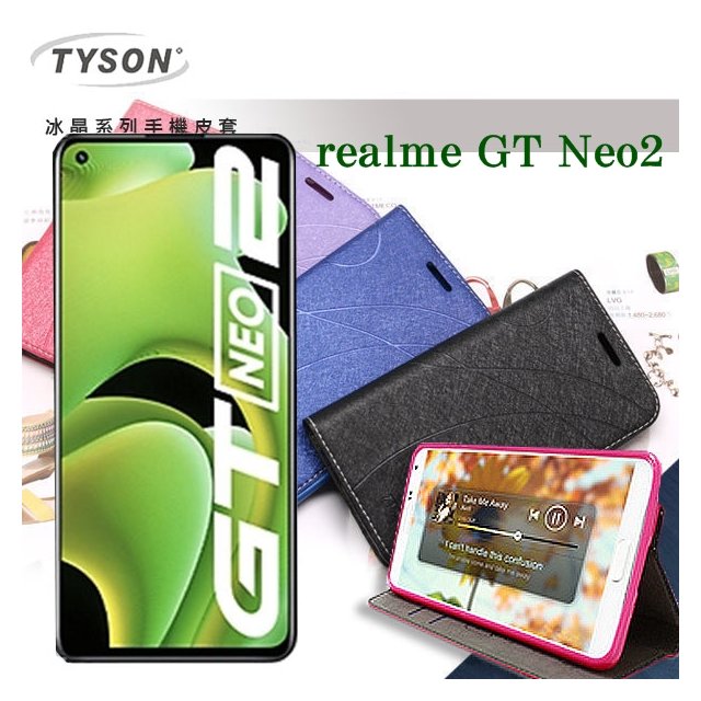 【現貨】歐珀 Realme GT Neo2 5G 冰晶系列 隱藏式磁扣側掀皮套 保護套 手機殼 可插卡【容毅】