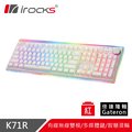irocks K71R RGB背光 白色無線機械式鍵盤-Gateron紅軸