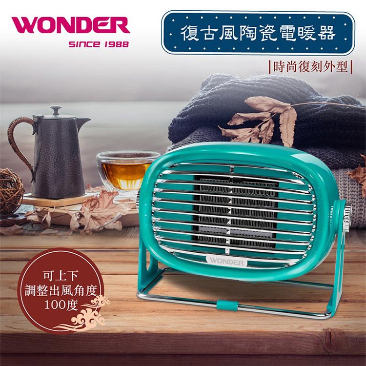 【WONDER 】復古風 PTC陶瓷電暖器 WH-W26F