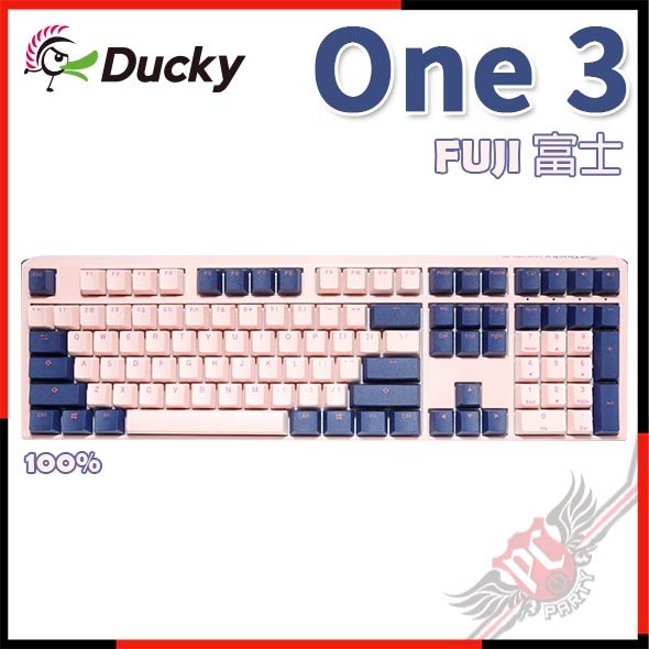 [ PCPARTY ]創傑 Ducky One 3 FUJI 富士 機械式鍵盤 茶軸/青軸/紅軸