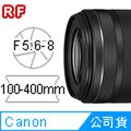 Canon RF 100-400mm F5.6-8 IS USM 鏡頭 公司貨