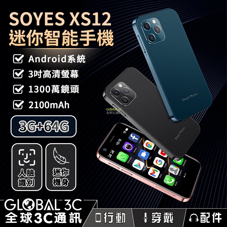soyes xs 12 迷你手機 3 + 64 g 3 吋小螢幕 4 g 雙卡雙待 人臉識別