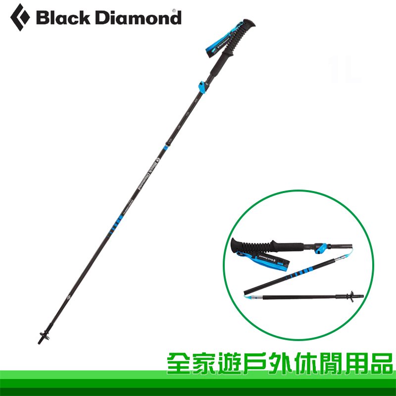 【全家遊戶外】Black Diamond 美國 DISTANCE CARBON FLZ 碳纖維登山杖 單支 112204 登山健行杖 輕量 超藍 125cm/140cm
