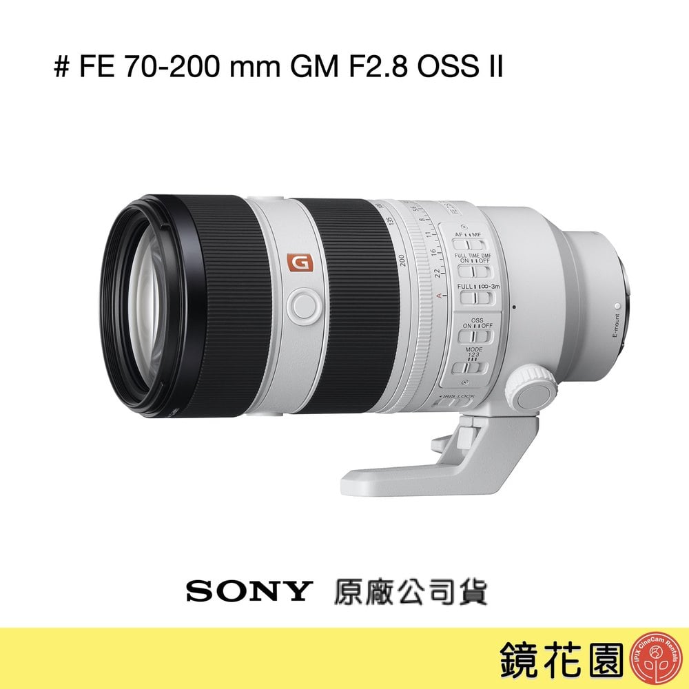 鏡花園【預售】SONY FE 70-200 mm GM F2.8 OSS II 望遠變焦鏡頭 SEL70200GM2 ►公司貨