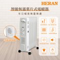 【HERAN 禾聯】電子恆溫葉片式電暖器-9片式 HOH-15CR96Y