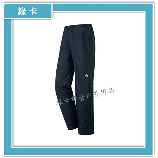 【綠卡戶外】mont-bell-日本／THUNDER PASS PANTS 男防水透氣長褲(灰)#1128637