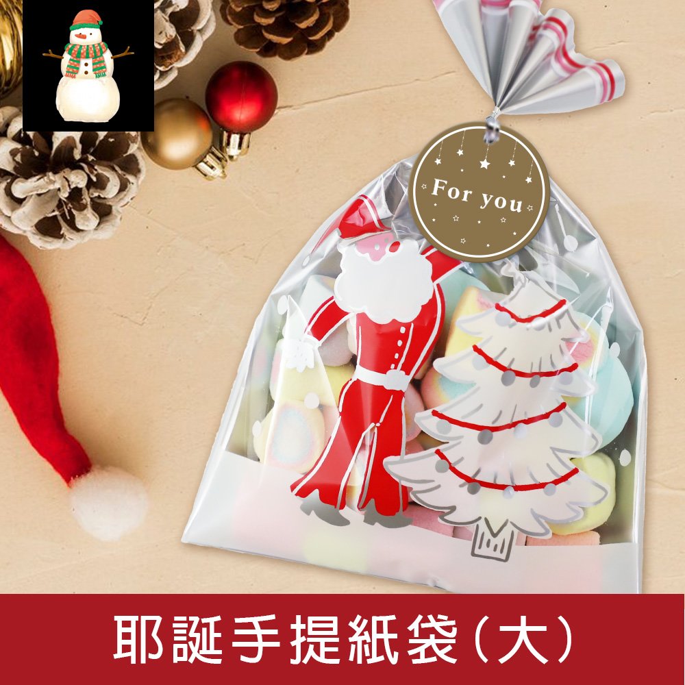 珠友 XS-21008 耶誕糖果禮物袋(大)/聖誕禮物袋/糖果袋/禮品包裝袋/交換禮物袋/4入