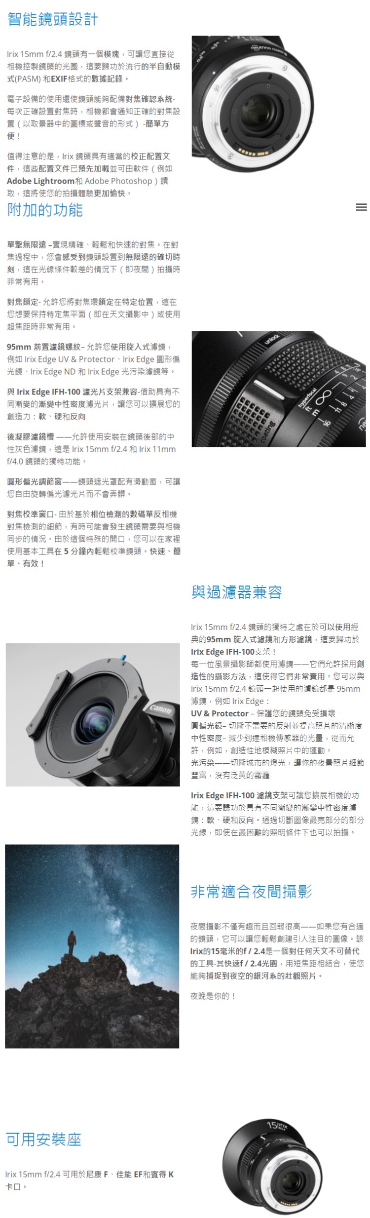 Irix鏡頭專賣店:Irix 15mm F2.4 Firefly for Pentax K(K-3,K70,K-2,K-1II,K-7,K-5)