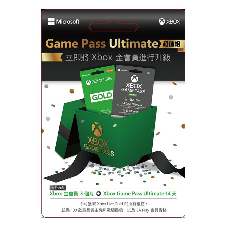 XBOX《Game Pass Ultimate 3M 超值組》【GAME休閒館】