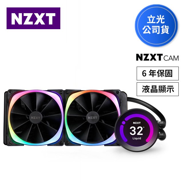 上品 NZXT KRAKEN Z53 RGB BLACK 新品未開封未使用 en-dining.co.jp