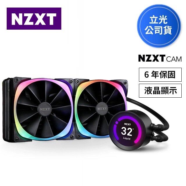 NZXT Kraken Z63的價格推薦- 2023年11月| 比價比個夠BigGo