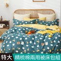 【FOCA-熊兔呆萌】特大-韓風設計100%精梳棉四件式舖棉兩用被床包組