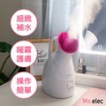 【Ms.elec米嬉樂】暖霧保濕蒸臉機 HS-002