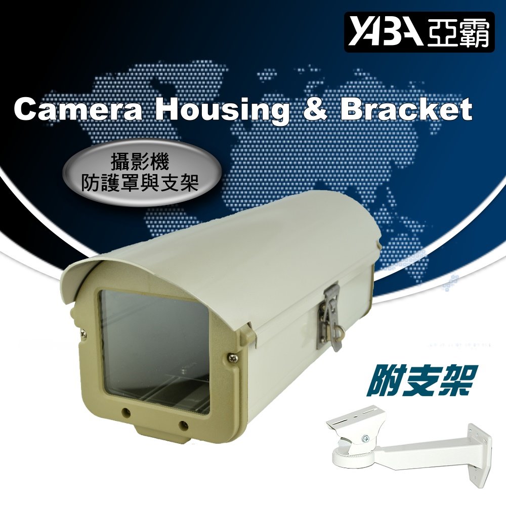 側掀式戶外防護罩+支架 (PERI-HS618) 監視器防護罩 攝影機外罩 攝像頭防水護罩 DVR監控用品(含郵)