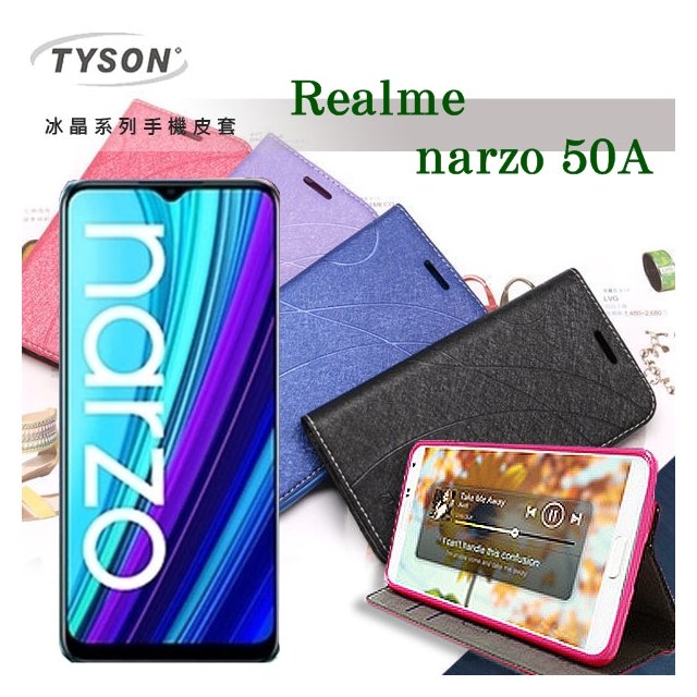 【愛瘋潮】歐珀 Realme narzo 50A 5G 冰晶系列 隱藏式磁扣側掀皮套 保護套 手機殼 可插卡 可站立