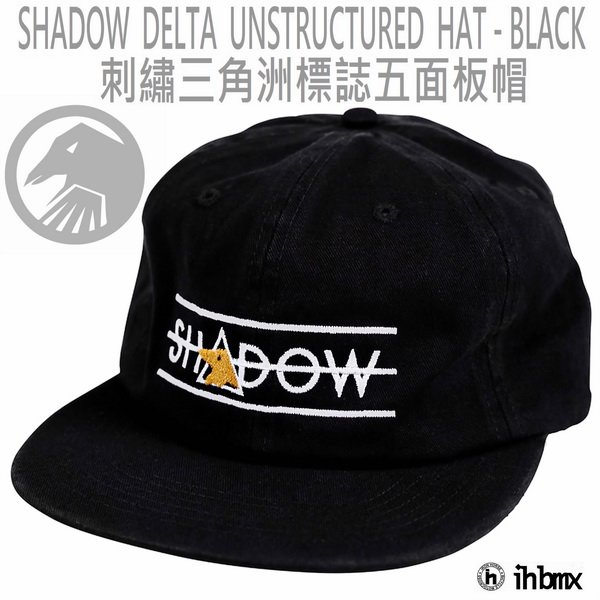 [I.H BMX] SHADOW DELTA UNSTRUCTURED HAT 黑色 棒球帽 五面板帽 BMX 美國極限單車品牌 獨輪車/FixedGear