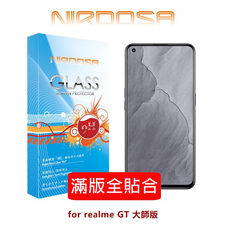 【預購】 NIRDOSA 滿版全貼合 realme GT 大師版 鋼化玻璃 螢幕保護貼【容毅】