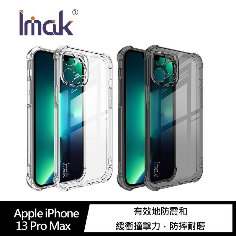 【愛瘋潮】手機套 Imak iPhone 13 Pro Max 全包防摔套(氣囊) TPU 軟套 保護殼 透明殼 水晶殼