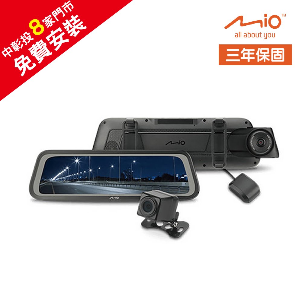 【旭益汽車百貨】MIO R750D GPS 雙鏡星光級全屏觸控式電子後視鏡＋32G記憶卡 (私訊預約送免費安裝)