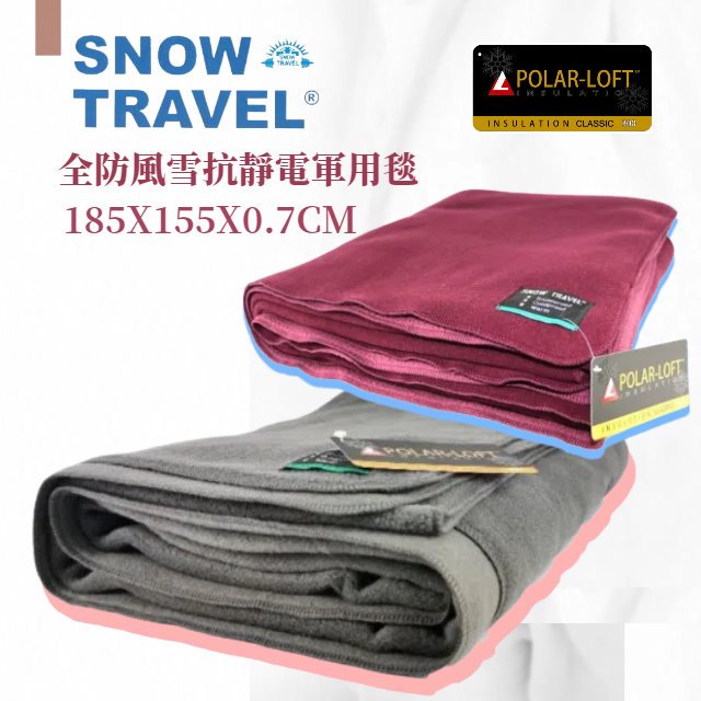 [SNOWTRAVEL] SW-550G超保暖雙層軍用毯/台灣製POLAR-LOFT極地纖維550G/M2-CP24H 全防風