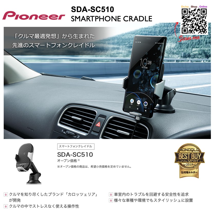 免運費】 【PIONEER】 SDA-SC510 車用手機Qi 無線充電架手機架車充15W