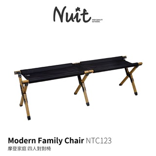 探險家戶外用品㊣NTC123 努特NUIT 摩登家庭 四人對對椅 情人椅 雙人椅 摺疊椅 折合椅 折疊椅