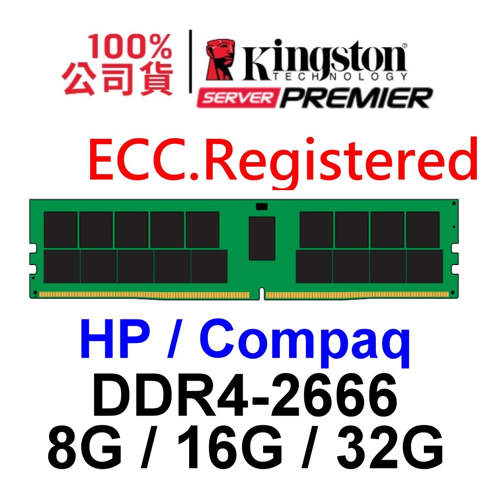 HP Compaq Workstation Z440 DDR4 2666 16G ECC REG RAM 伺服器記憶體 KTH-PL426/16G