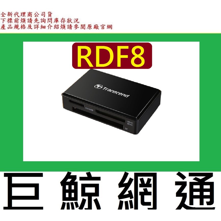 含稅 創見 Transcend USB 讀卡機 F8 TS-RDF8K2 RDF8