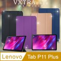 VXTRA 聯想 Lenovo Tab P11 Plus TB-J616F 經典皮紋三折保護套 平板皮套