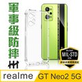 HH 軍事防摔手機殼系列 realme GT Neo2 5G (6.62吋)