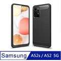 SAMSUNG Galaxy A52s 5G /A52 5G防摔拉絲紋手機殼保護殼