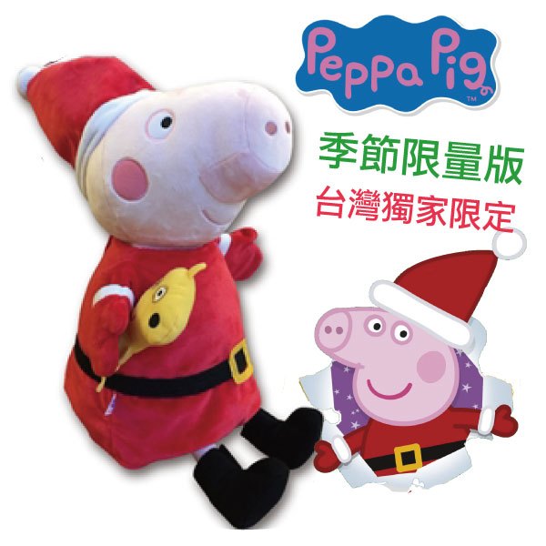 【促銷】美國 zoobies 三合一多功能玩偶毯 佩佩豬聖誕版 | 聖誕禮物 | 毛毯【正版授權】
